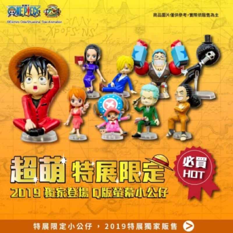 2019航海王特展限定q版螢幕小公仔全套10入 蝦皮購物