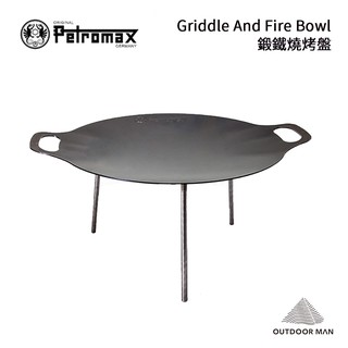 [Petromax] Griddle And Fire Bowl 鍛鐵燒烤盤/38cm/48cm/56cm