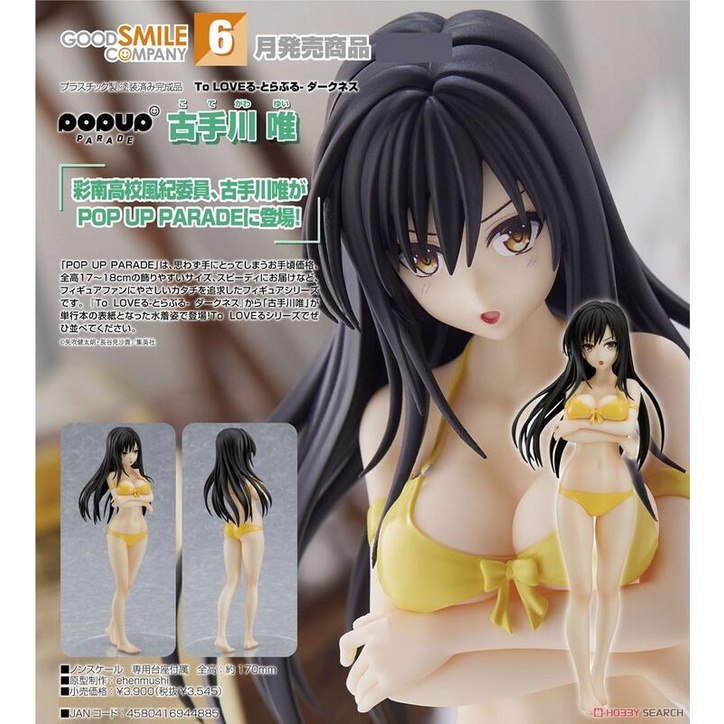 人気超絶 Toloveるダークネス 古手川唯 浴衣1 8スケール Pvc製 塗装済完成品 コミック アニメ