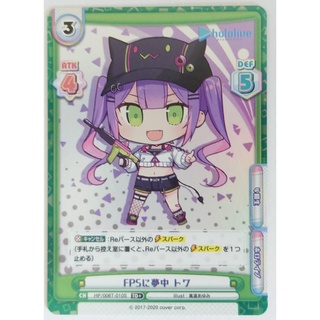 ○白嘿熊卡牌● 常闇永遠 普卡 HP/006T-010 TD rebirth for you hololive