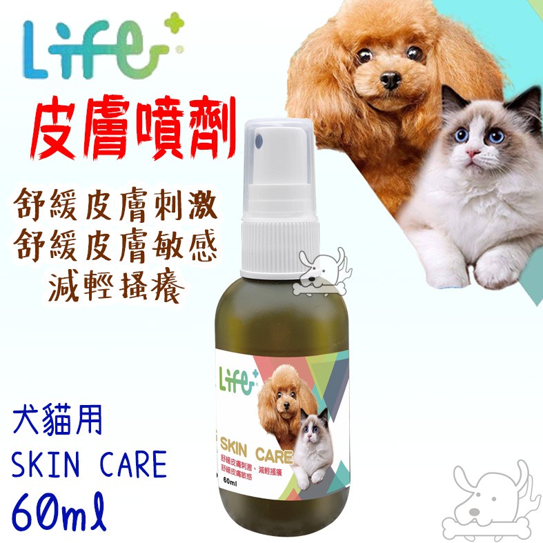 【虎揚 Life+】皮膚噴劑 SKING CARE 60ml/罐 犬用 貓用 天然配方 不用擔心寵物舔食問題－寵物CEO