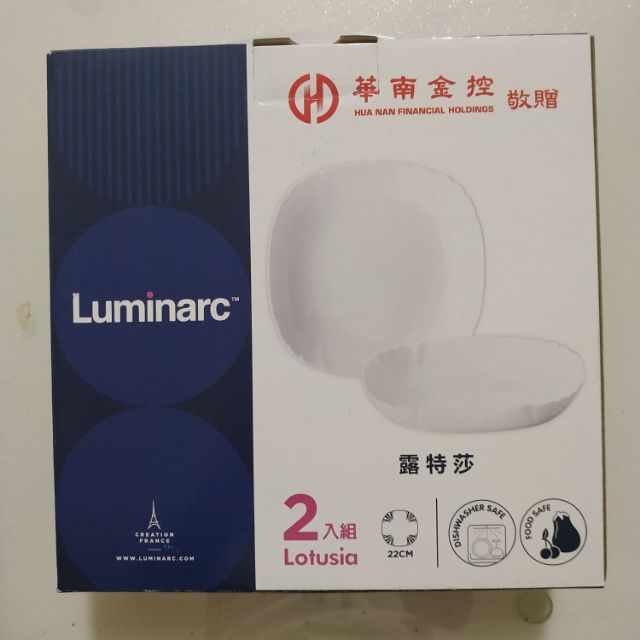 股東會紀念品華南金法國樂美雅luminarc 8吋方盤2入 蝦皮購物
