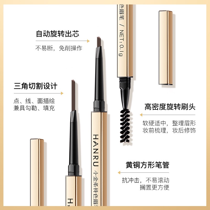 徐太太🌸【現貨隔日達】『買4送1』"銷量破萬"韓汝小金條眉筆｜1.5mm極細筆芯｜防水防汗24小時｜自然霧眉神器｜