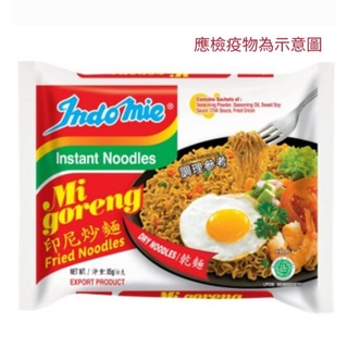 印尼超有名 NDOMIE營多印尼炒麵/泡麵(單包)