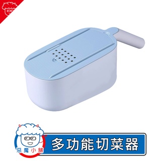【 現貨 】Ecoco 多功能切菜器 多功能切菜機 六合一切菜器 料理用具 切菜神器 切菜機 切菜器 切絲器 刨絲器