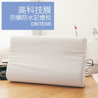 LAMINA 高科技膜防螨防水記憶枕-1入(白)