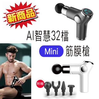 USB充電式 TS-M1109 無線 筋膜槍 迷你隨身型 按摩槍 AI智慧控制晶片 32檔精準力道 靜音馬達 附手提包
