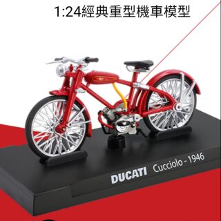 7-11杜卡迪摩托車世界大賽系列模型