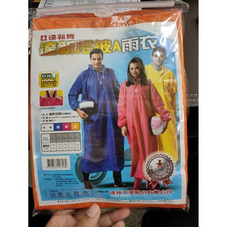 (橘色破盤促銷~售完不在生產) 達新牌 達新 雨衣 尼龍披肩 尼披 尼披A 小飛俠 -Raine龍莘