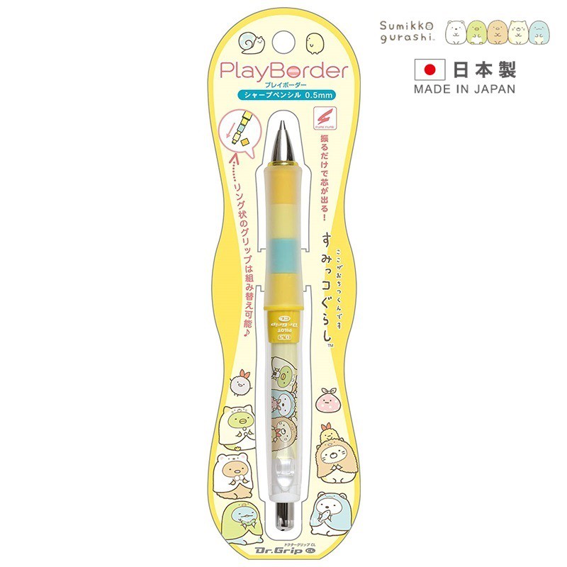 San-X【 TW SAS 日本限定 】【 日本製 】 Dr.Grip  角落生物 裝扮系列版 自動鉛筆 0.5mm
