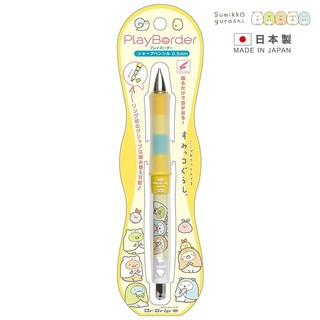 San-X【 TW SAS 日本限定 】【 日本製 】 Dr.Grip 角落生物 裝扮系列版 自動鉛筆 0.5mm