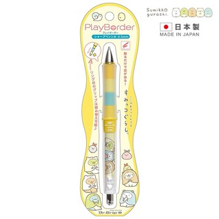 角落生物【 SAS 日本限定 】【 日本製 】 Dr.Grip 角落生物 裝扮系列版 自動鉛筆 0.5mm