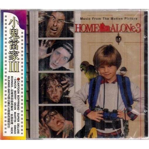 *HOME ALONE 3 小鬼當家 III // 電影原聲帶 ~ POLYGRAM、1997年發行