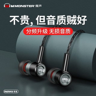 【現貨】【降噪睡眠有線耳機】REMAX魔聲耳機RM-598有線帶麥入耳式高音質適用OPPO小米vivo華為