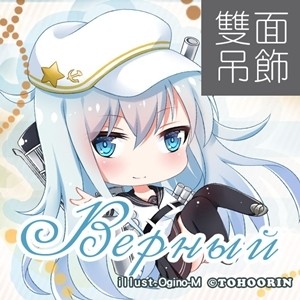 喵燐堂tohoorin C款賣場響響改二雙面吊飾艦娘艦隊蒐藏 蝦皮購物