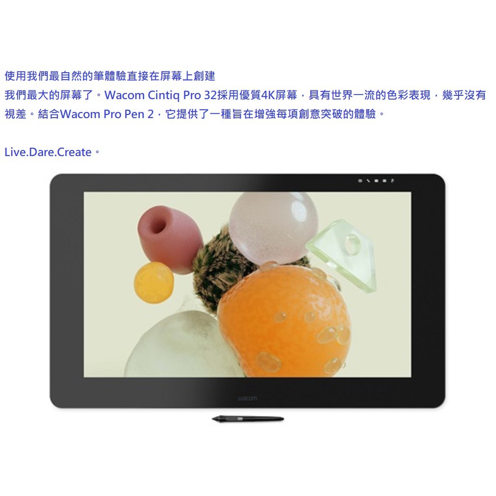【Wacom 專賣店 送懸臂】Wacom CintiQ Pro 32 Touch DTH-3220螢幕繪圖板 (現貨)