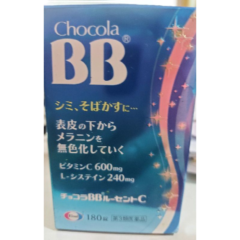 Chocola BB 藍色