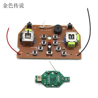 UWVH小型四軸飛行器遙控套件 創客電子電路DIY航模飛機玩具控制器配件