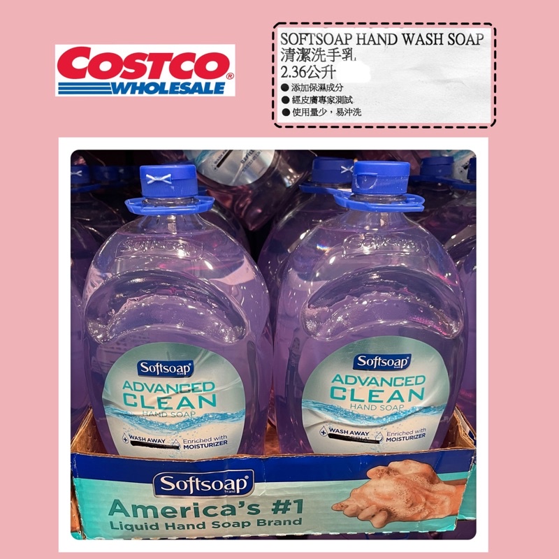 📣可刷卡💳 Costco 好市多▶️SOFTSOAP 清潔洗手乳 2.36公升🔅美國 保濕 泡多 很香 洗手乳 消毒