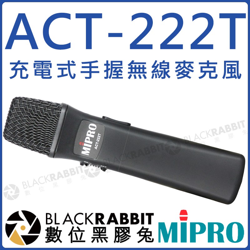 數位黑膠兔 Mipro 嘉強act 222t 充電式手握無線麥克風 Ma 202b 麥克風街頭藝人表演 蝦皮購物