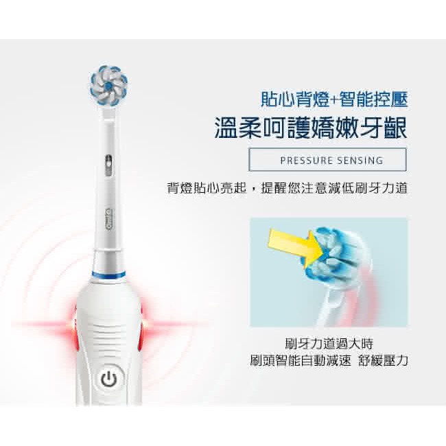 德國百靈oral B 敏感護齦3d電動牙刷pro2000w Momo購物網