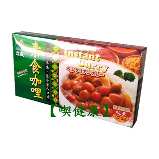 【喫健康】 穀盛 素食咖哩(220g)/另有速食綠咖哩,蘋果速食咖哩,中辣速食咖哩,泰式酸甜醬,醇米霖(味醂),素食烏醋