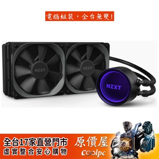 Nzxt 美商恩傑kraken X63 全新海妖第三代水冷280mm 一體式水冷散熱器 蝦皮購物