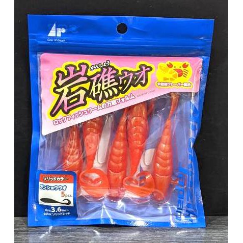 🎣投釣用品社🔺日本品牌 Arukazik🔺岩礁ウオ 3.6inch 甲殼類調味 假餌 軟蟲 軟魚 路亞
