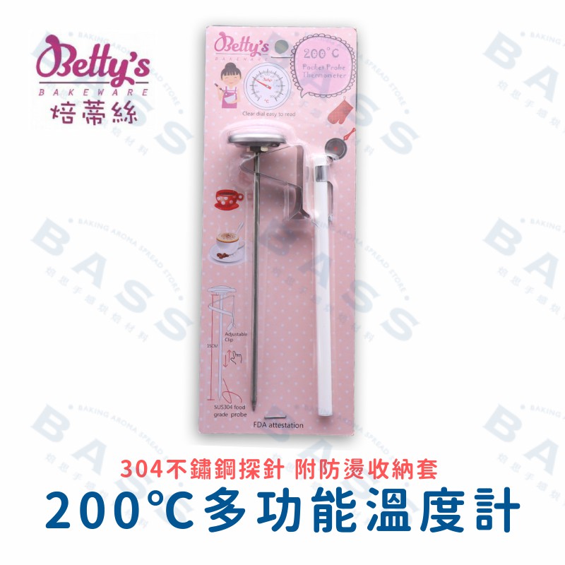 【焙思烘焙材料】 Betty's 焙蒂絲 200度多功能筆型 溫度計 TT1829  探針溫度計 指針溫度計 油炸溫度計