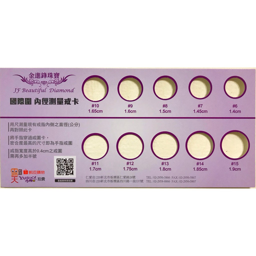 索取戒圍卡jf 金進鋒珠寶鑽石戒指客製鑽石戒指gia鑽石裸鑽鑽石婚戒量戒圍 蝦皮購物