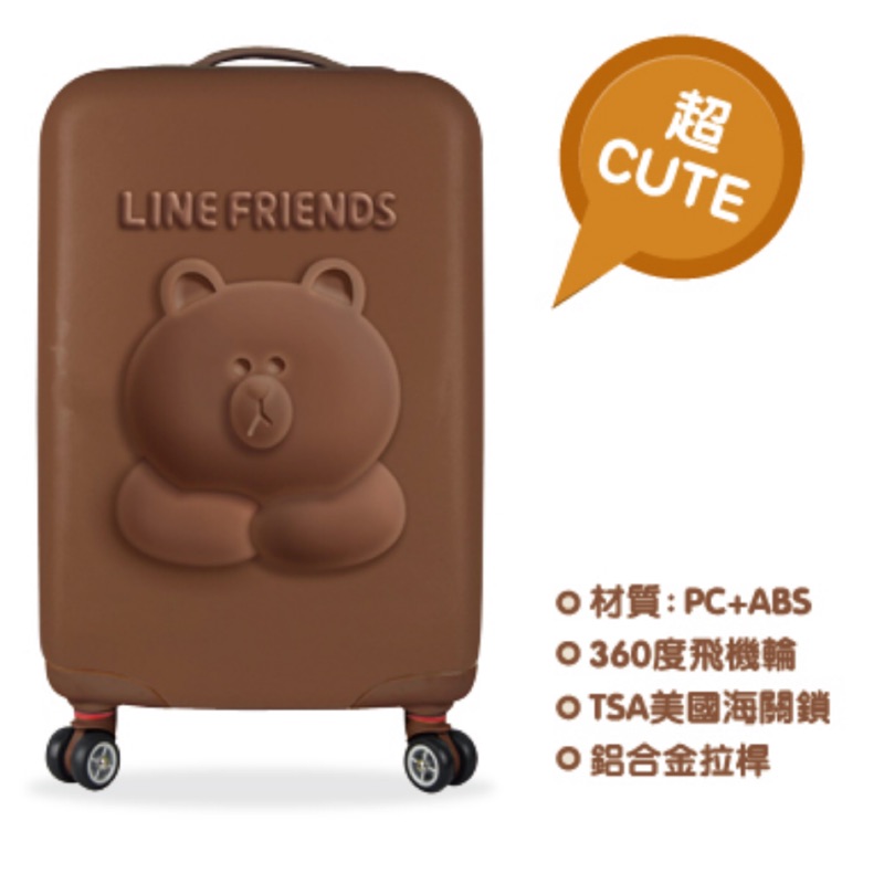 全新 Line 熊大 20吋登機箱 行李箱 咖啡色 富邦銀行信用卡刷卡禮