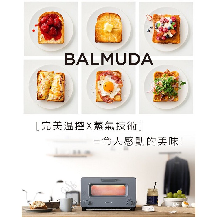 [免運] BALMUDA 日本蒸氣烤麵包機 The Toaster K01J 烤箱 烤麵包機 烤吐司 烤吐司神器 麵包機