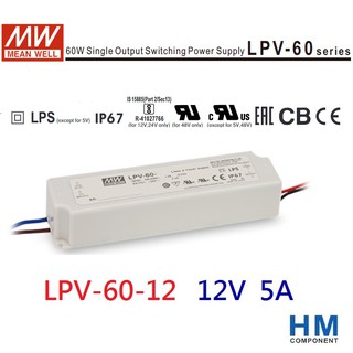 明緯 MW (MEANWELL) LED 電源供應器 LPV-60-12 12V 5A 60W IP67~HM工業自動化