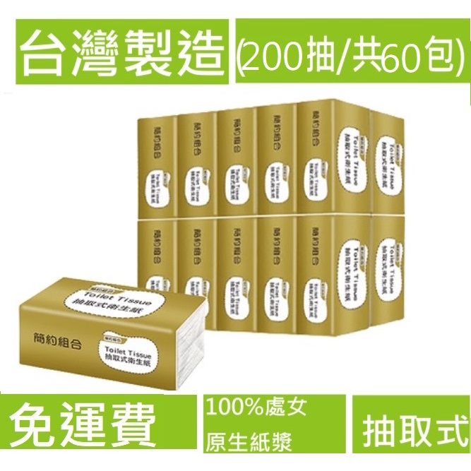 簡約組合衛生紙 Ptt與dcard推薦網拍商品 2021年12月 飛比價格