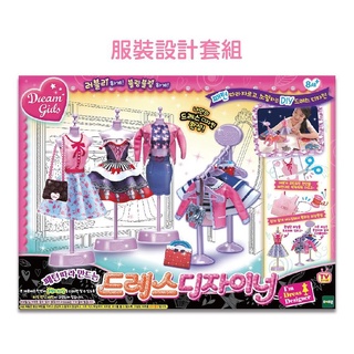 We Dream小小設計師 服裝設計套組 eslite誠品