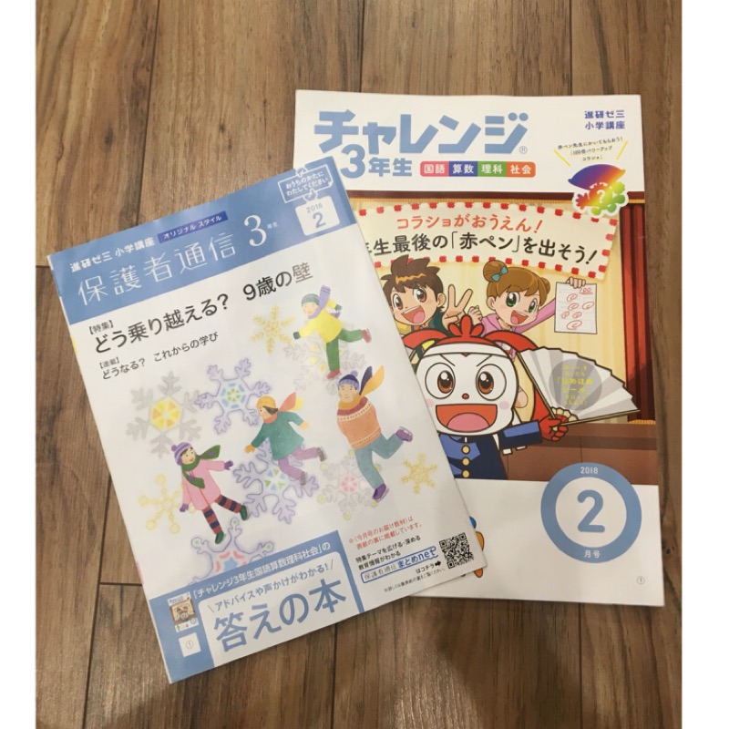 日本小學3年級國語 算數 理科 社會科日語練習題 蝦皮購物