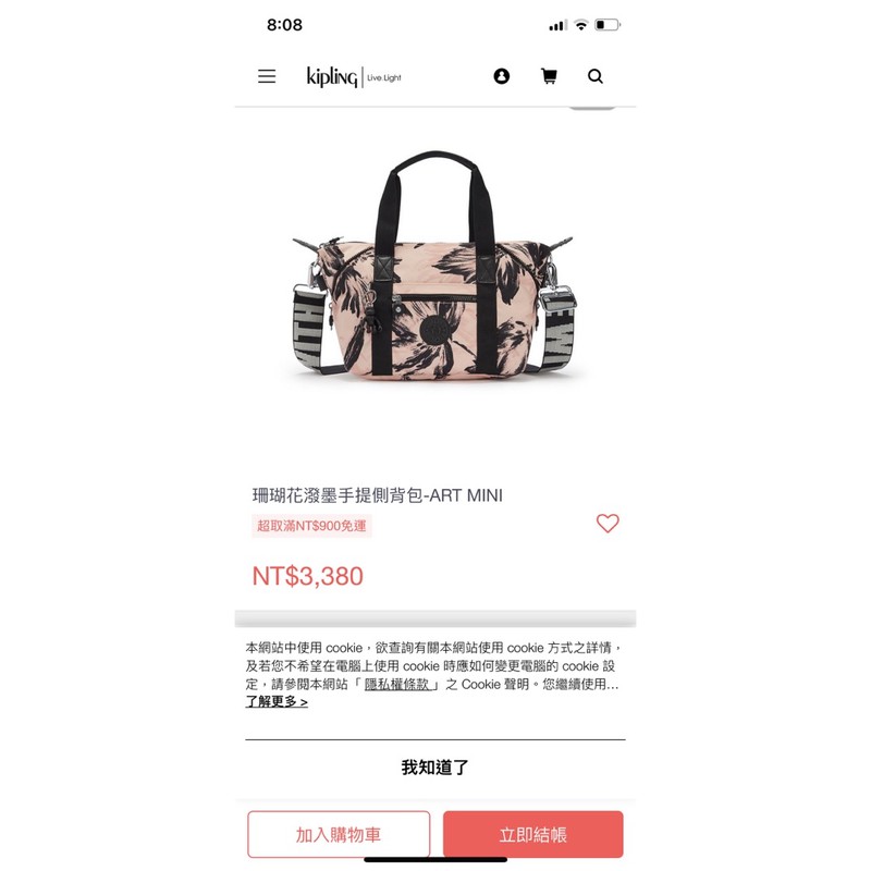 專櫃正品kipling珊瑚花潑墨mlnl側肩提背袋 蝦皮購物