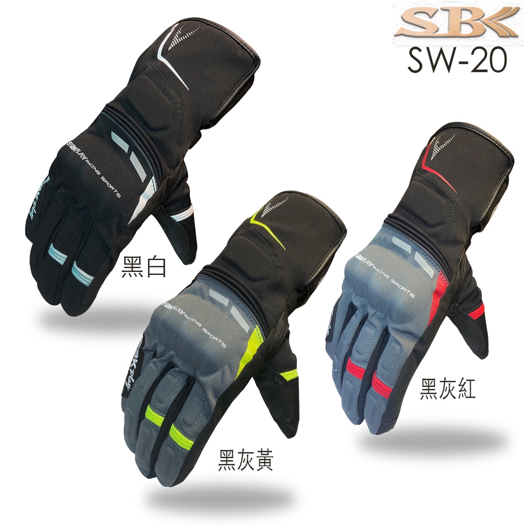 SBK 手套 SW-20 冬季 SW20 防摔手套 防水手套 防寒 保暖 觸控 機車手套｜23番  黑白 黃 紅 三色