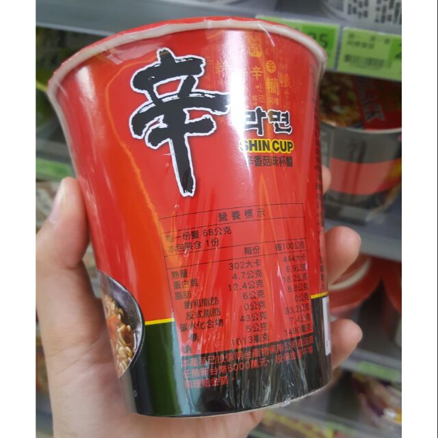 辛拉麵