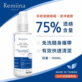 Remiina 茶樹酒精噴霧