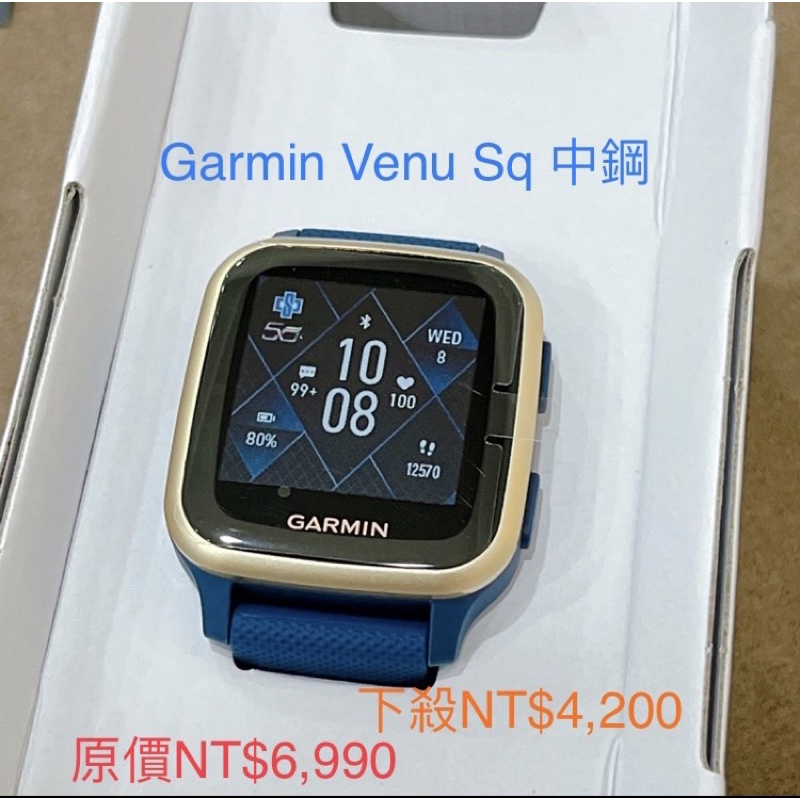 中鋼 Garmin Venu Sq