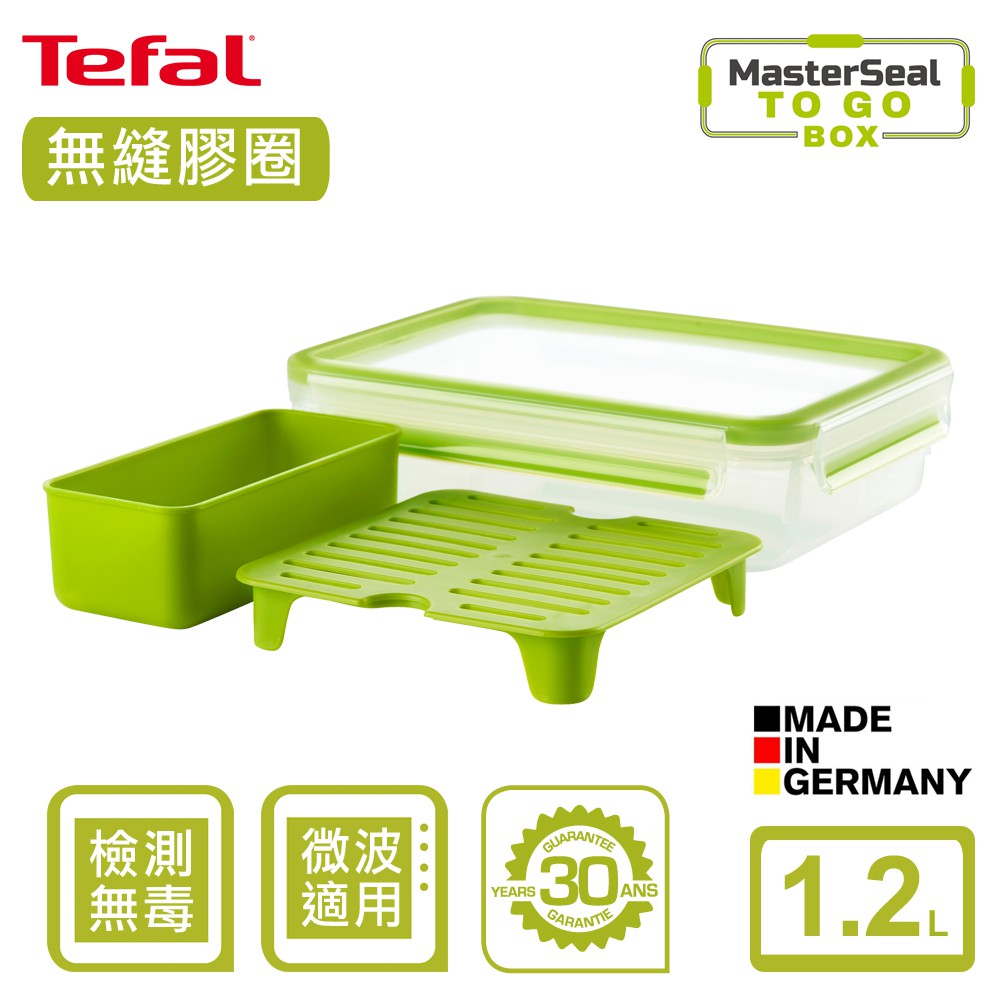 【法國Tefal 特福】MasterSeal 無縫膠圈PP密封保鮮早午餐盒 1.2L《WUZ屋子》