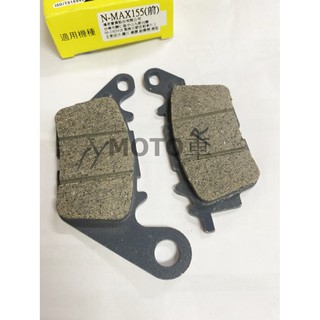 《MOTO車》HC 碟剎皮 來令 NMAX 155 前碟 來令片 專用