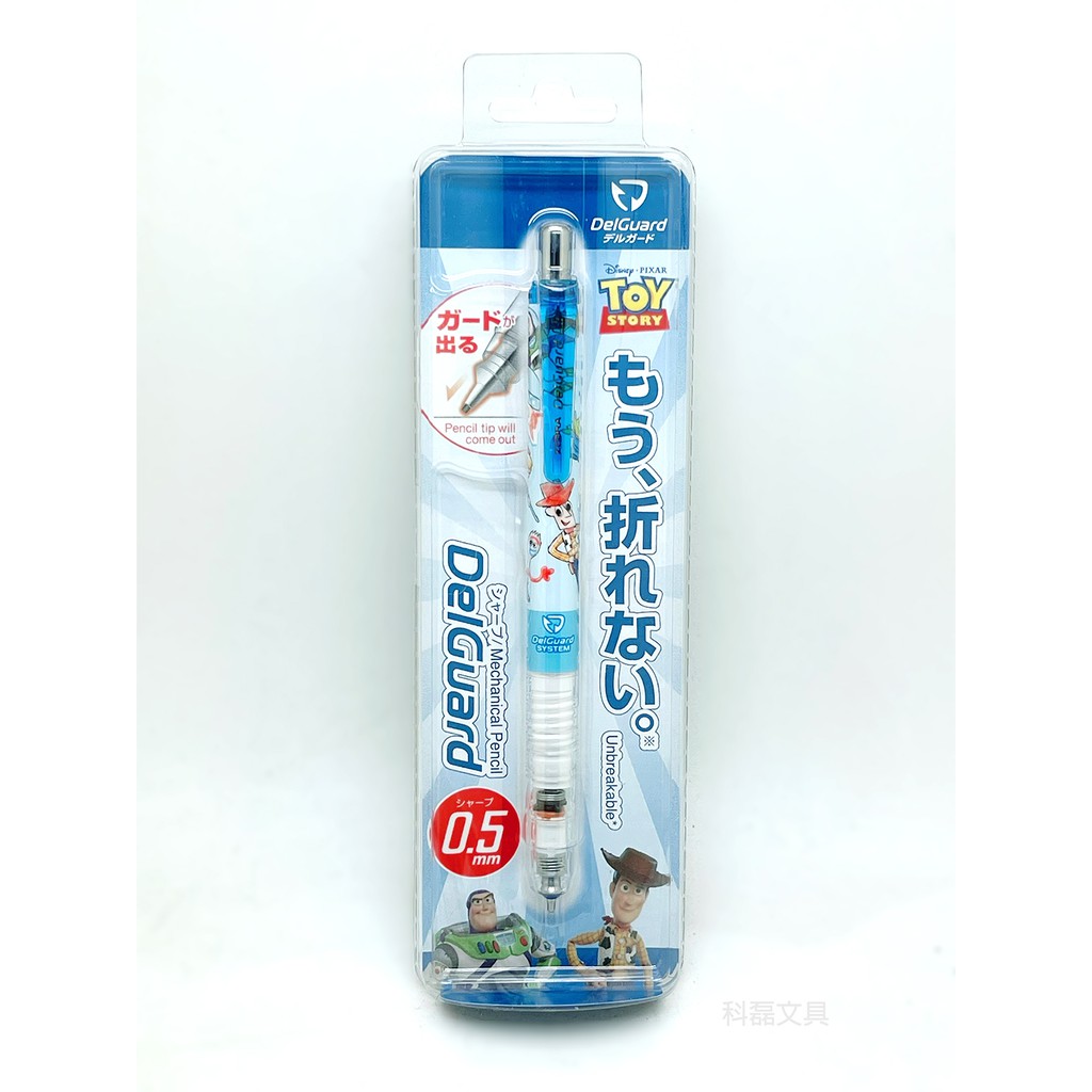 日本zebra DelGuard 不易斷芯 0.5mm 自動鉛筆 – 玩具總動員