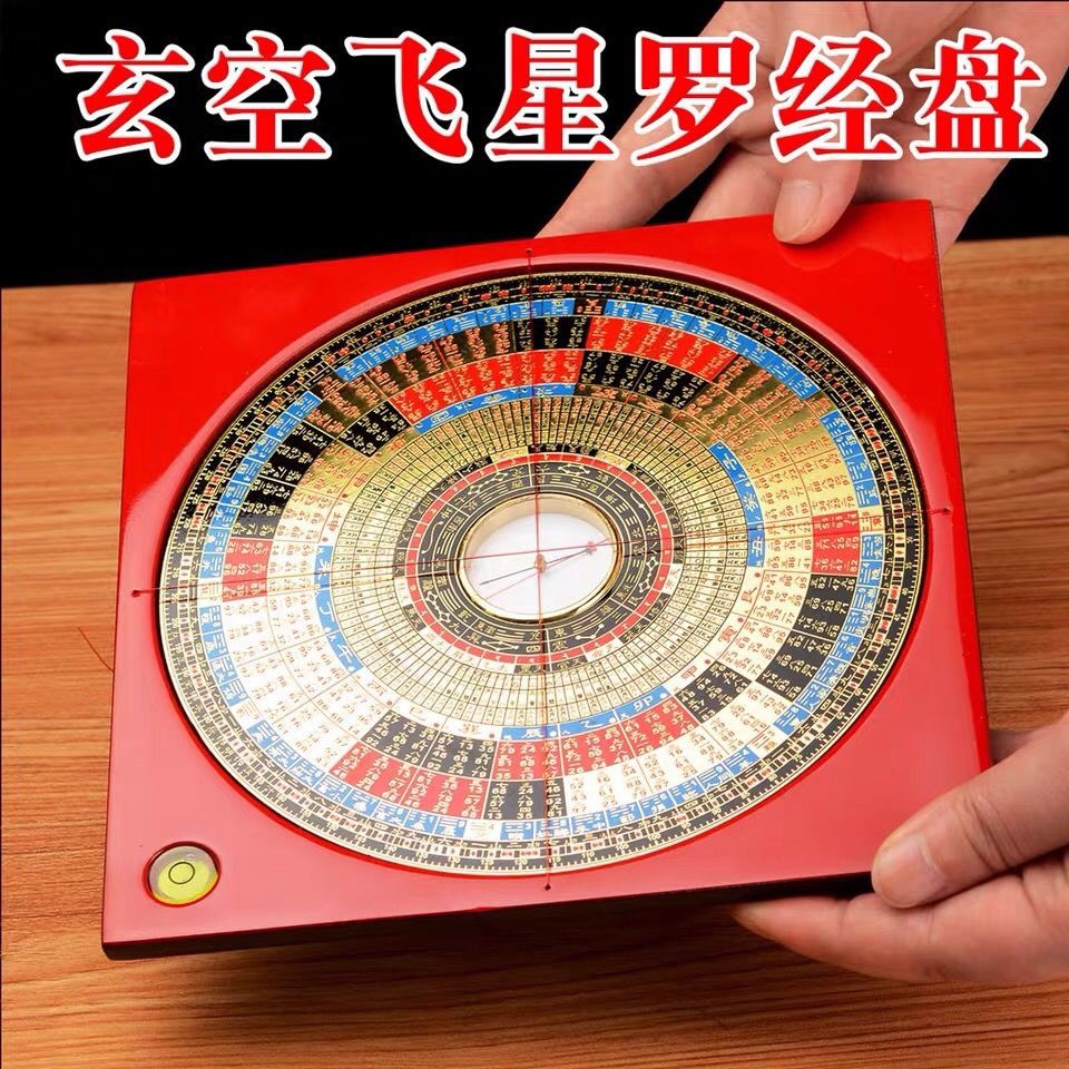 李居明羅盤三元風水盤高精度純銅6寸8寸9寸玄空飛星羅經儀小羅盤 蝦皮購物