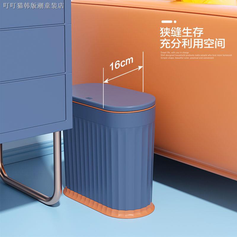 大物件請下宅配 Ins垃圾桶家用客廳創意帶蓋廚房廁所衛生間按壓彈蓋式窄縫筒大號 蝦皮購物