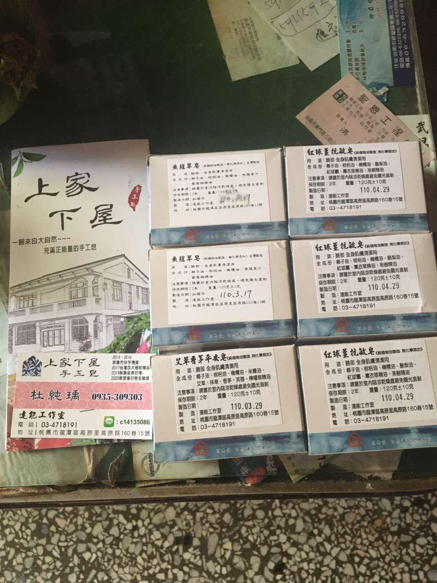 上家下屋手工皂 手工皂禮盒附提袋 兩盒 6顆 不含禮盒7顆 1000免運費 請備註購買款式否則無法出貨 蝦皮購物