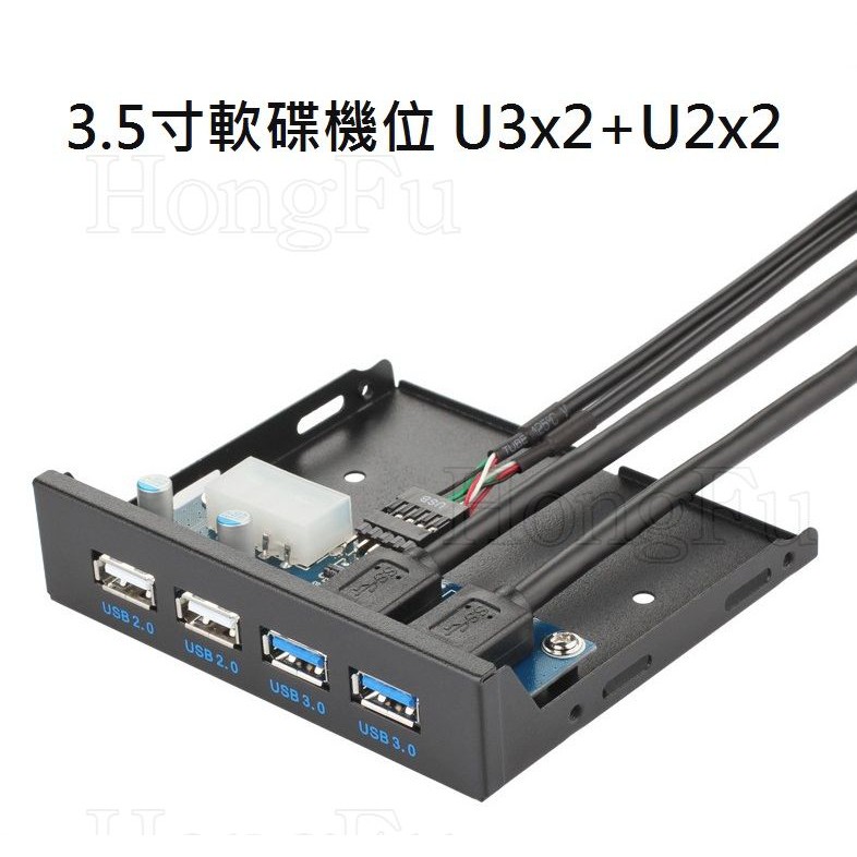 光碟機位軟碟機位主機板前置面板usb3 0介面 蝦皮購物