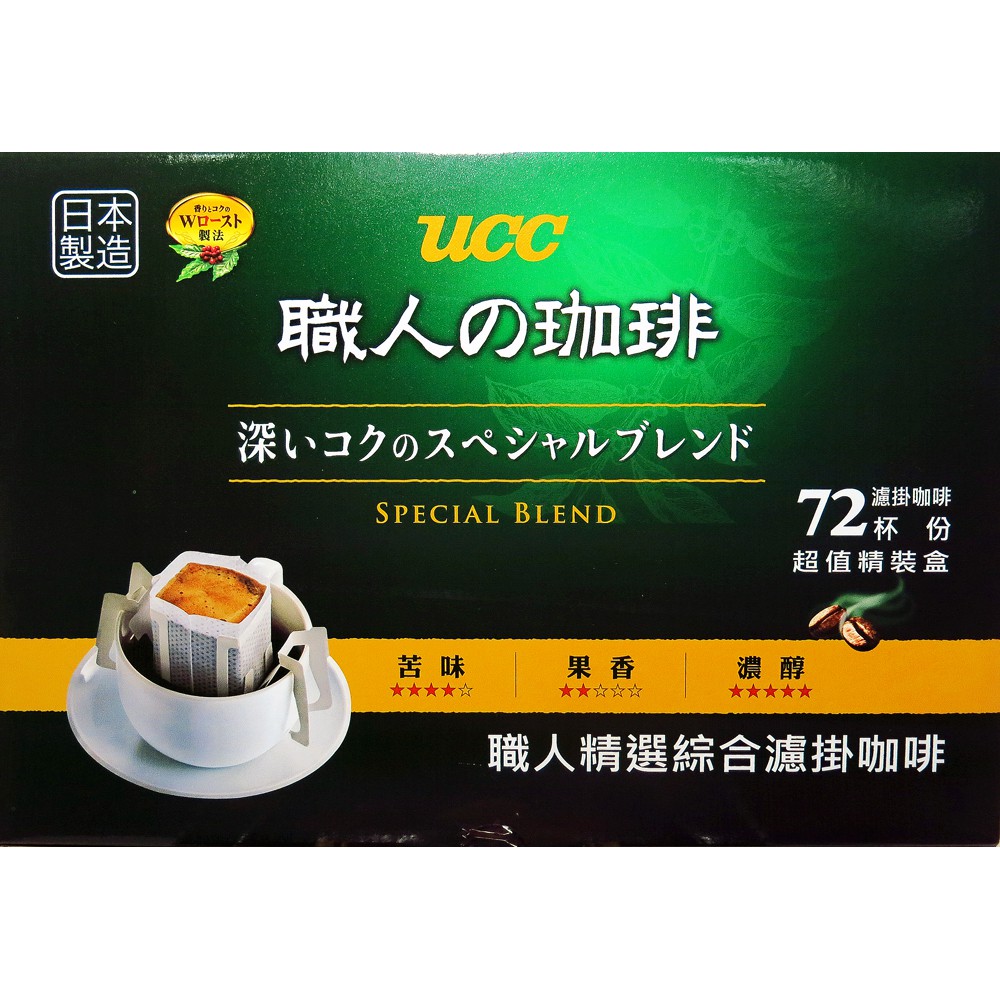 UCC 職人的咖啡72包 職人咖啡 職人精選濾掛式咖啡 濾掛咖啡 黑咖啡  職人の珈 早餐首選 整箱 日本原裝 好市多