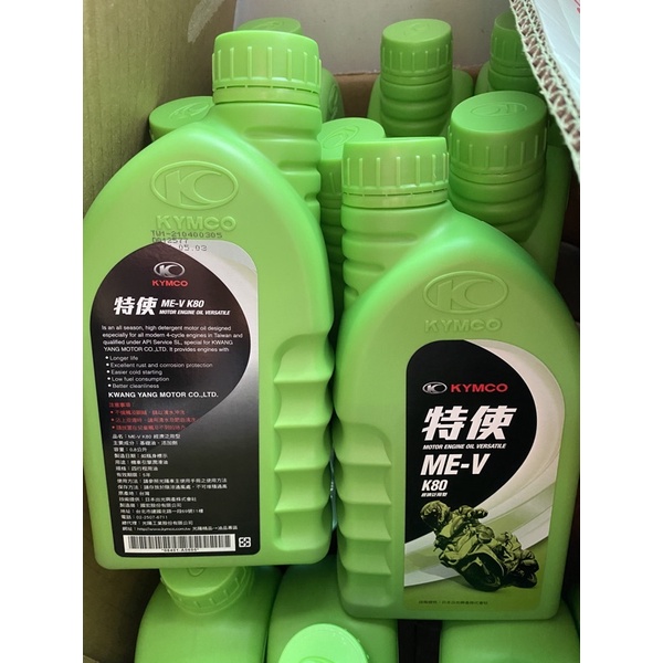 KYMCO 原廠 光陽 特使 原廠機油 V2 ME-V K80噴射車 機油 全新品 800ml